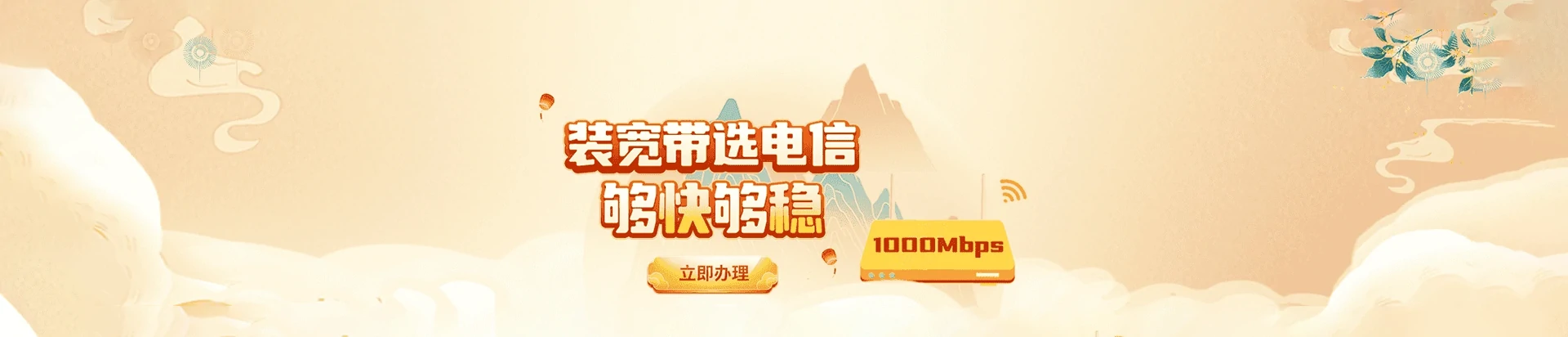 国营加钗农场电信宽带