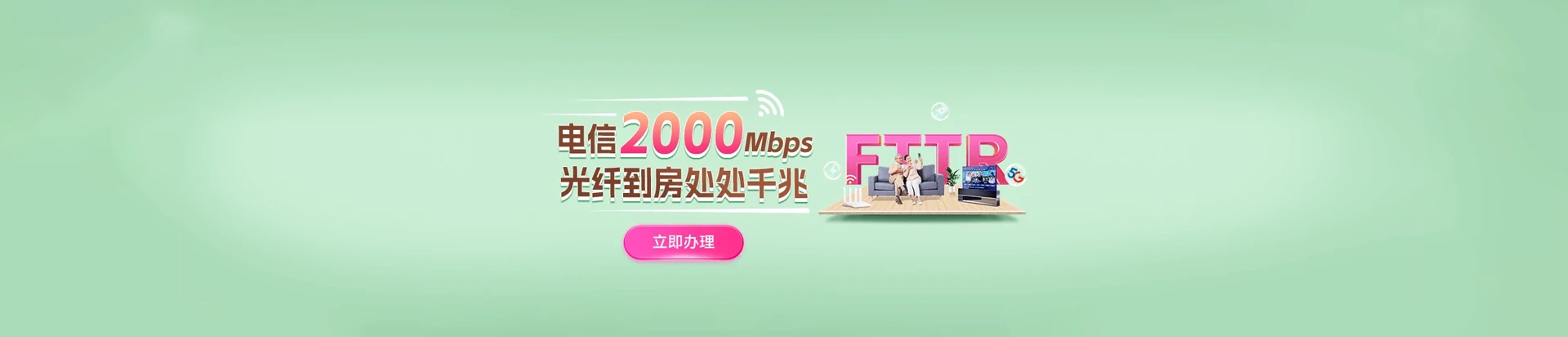 国营加钗农场电信宽带